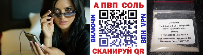 APVP Crystall  где можно купить   Альметьевск 