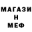 МДМА кристаллы Barsuk Shavich