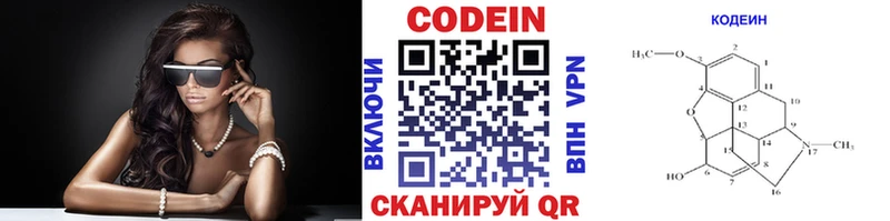 наркота  Альметьевск  Кодеиновый сироп Lean Purple Drank 