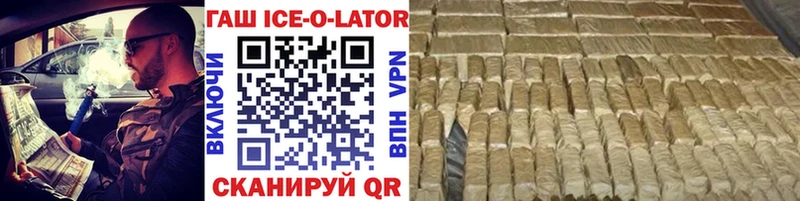 блэк спрут рабочий сайт  Альметьевск  ГАШ Ice-O-Lator 