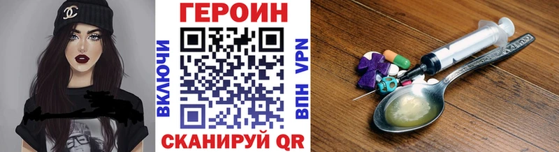 ГЕРОИН Heroin  Альметьевск 
